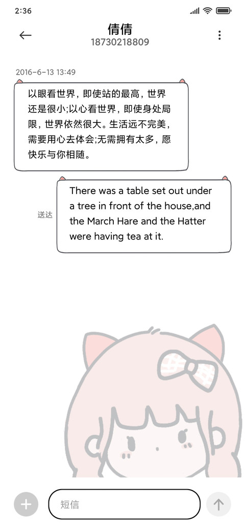 可爱的桃子女孩 screenshot