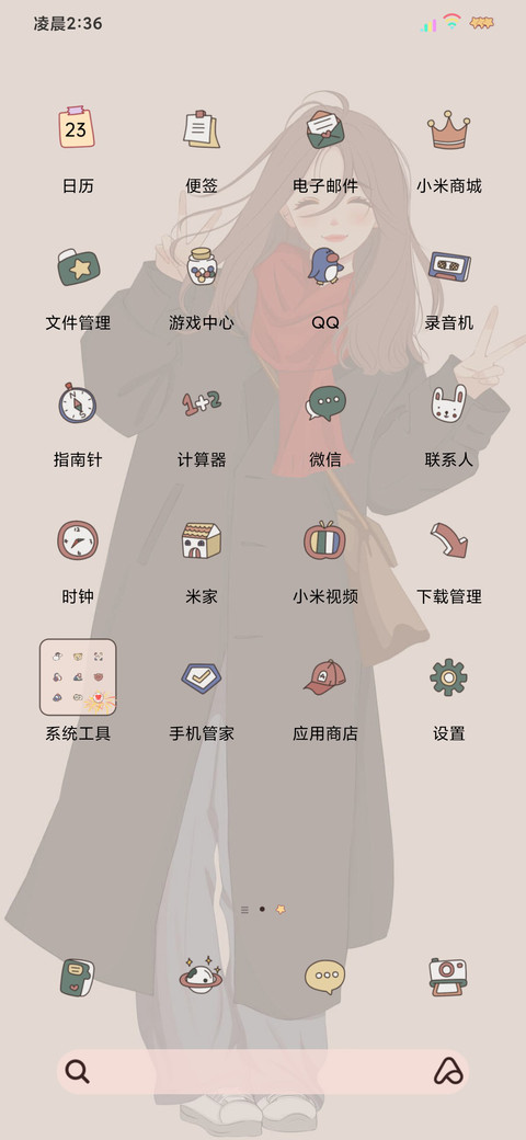 双模式烟火向星辰 screenshot