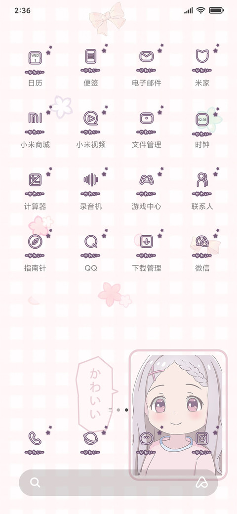 猫耳草莓酱 screenshot