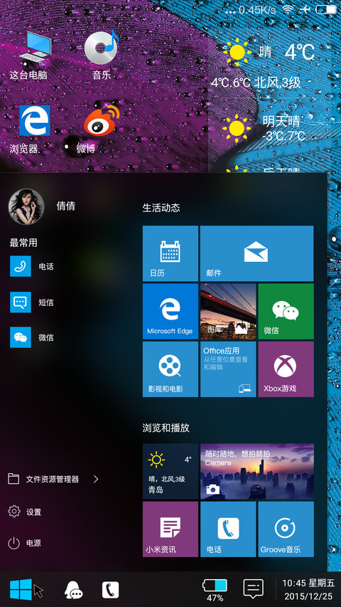 Windows10极致版(好评返现&下载前必看主题介绍) screenshot