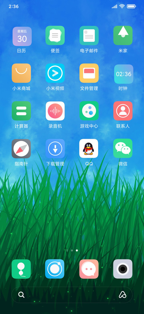 清新夏意 screenshot