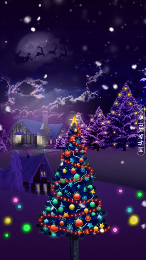 圣诞之夜 screenshot