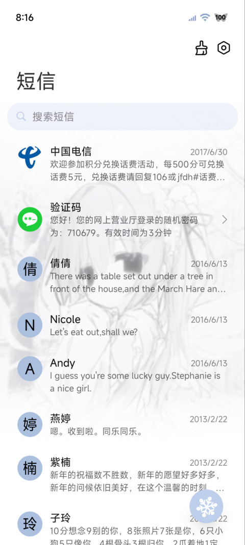 重感 天使的回眸 screenshot