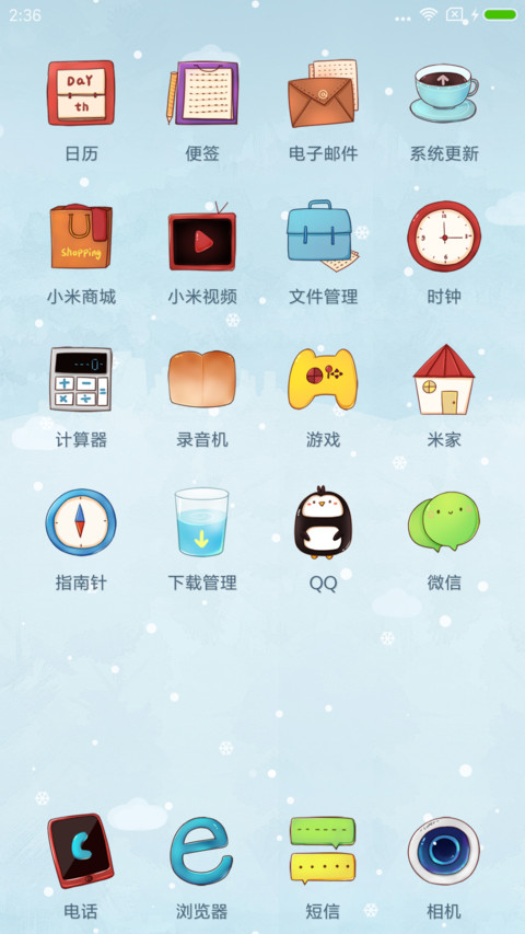 回家啦！情侣 screenshot