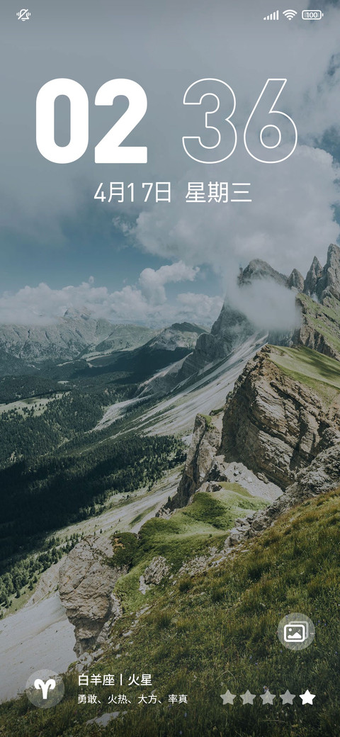 多壁纸 山之林 screenshot