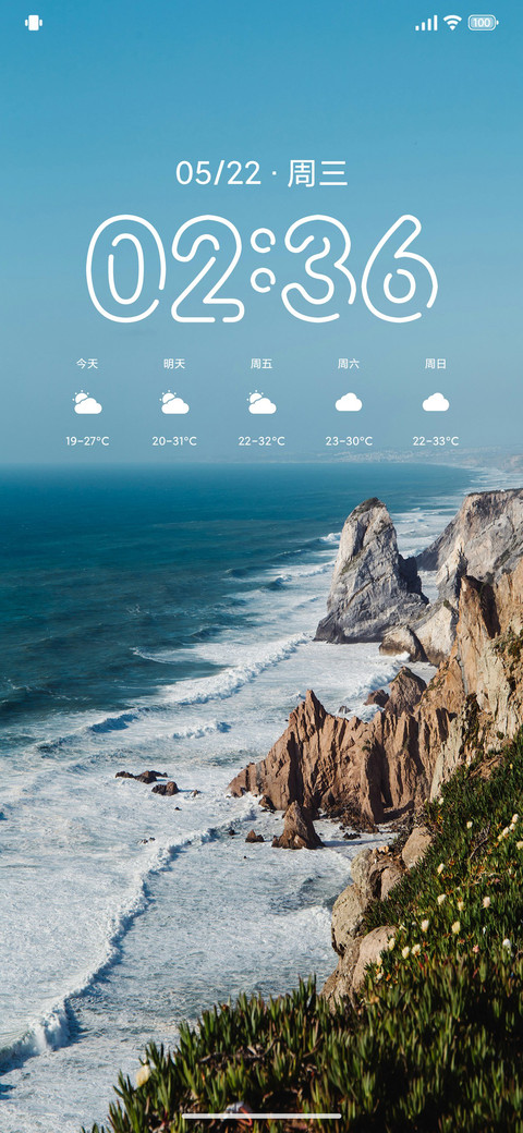 清新简约海景 screenshot