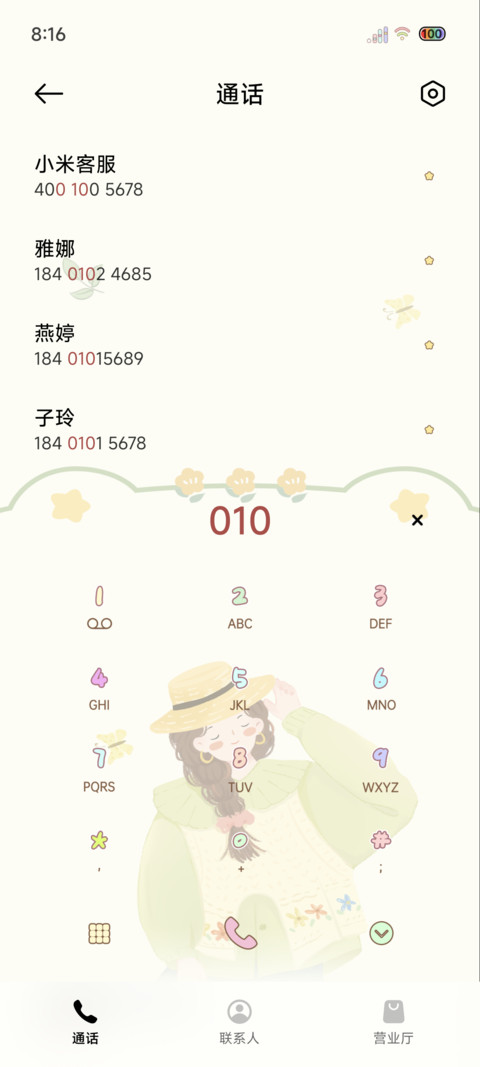 光影春日小闲 screenshot
