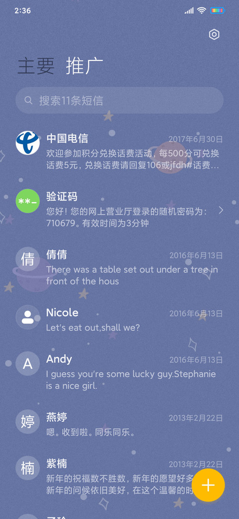 星球太空人 screenshot