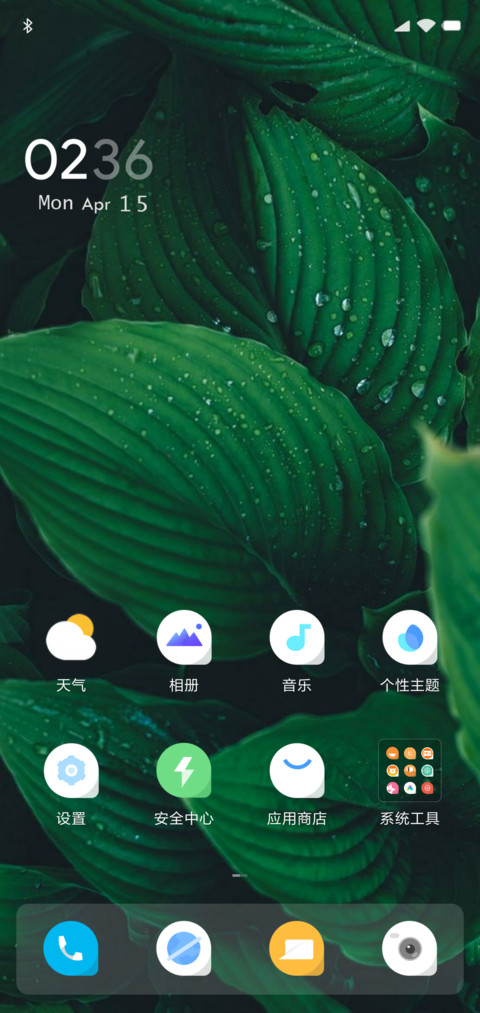 绿朦胧 screenshot