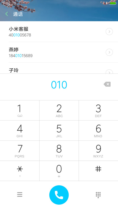 待到山花烂漫时（3d重力、多动态） screenshot