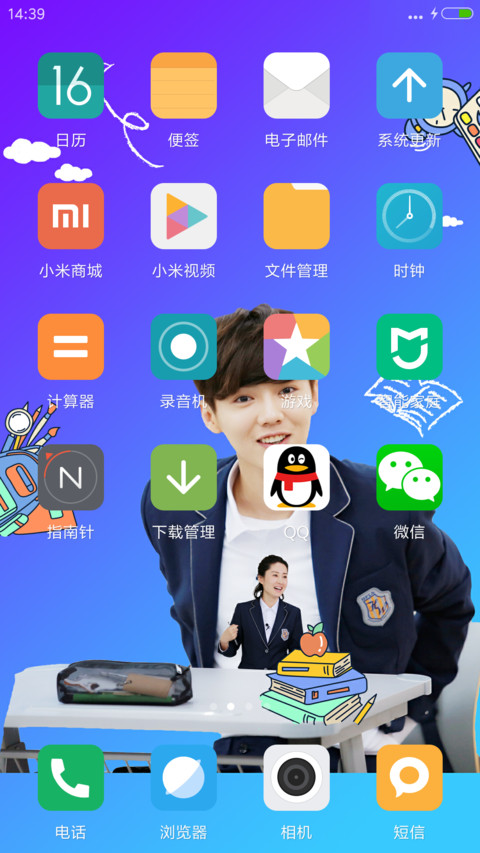 鹿晗胸前有美女“我去上学啦” screenshot