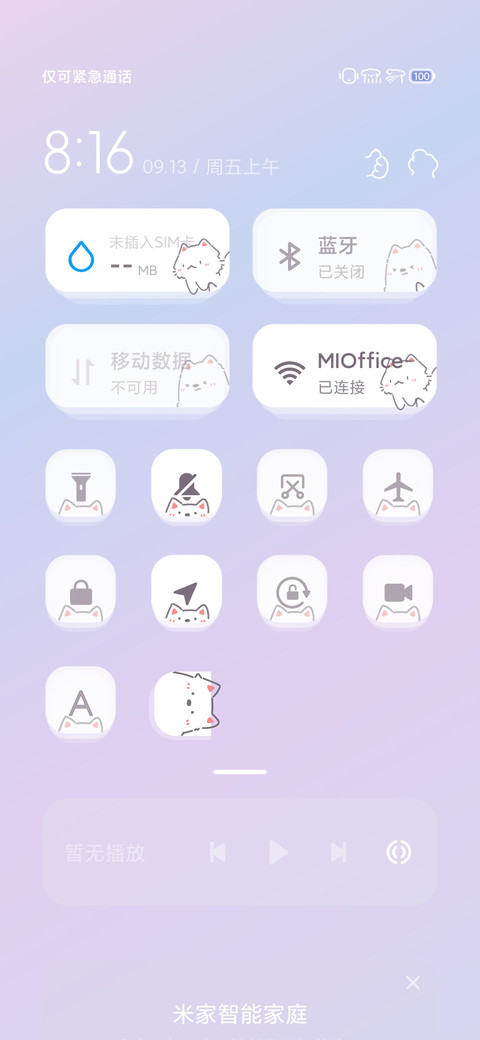 紫罗兰UI screenshot
