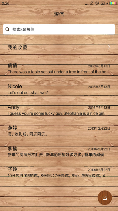 木之韵 screenshot