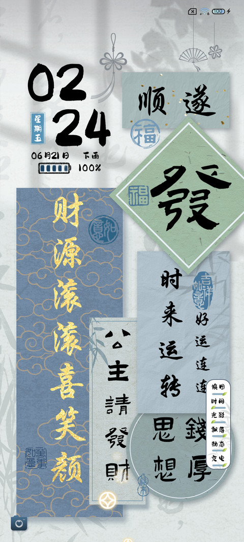 逢考必过幸运贴 screenshot