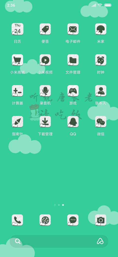 小囧熊唐长老请吃饭 screenshot