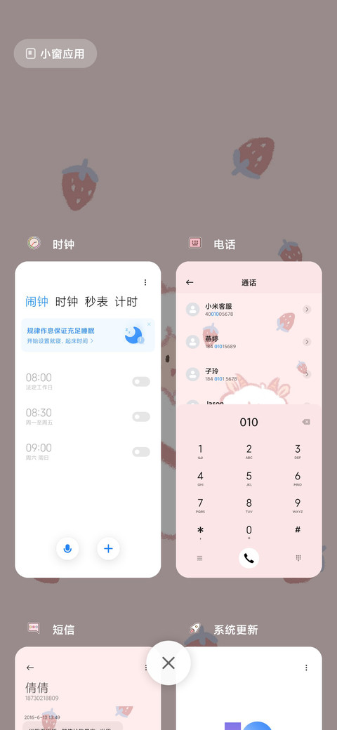 草莓咩 screenshot