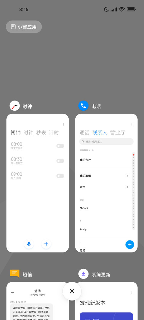 White 简白 screenshot