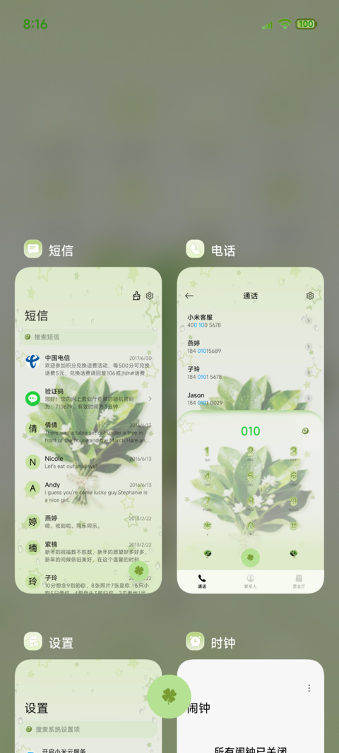 晦气退散柚子叶 screenshot