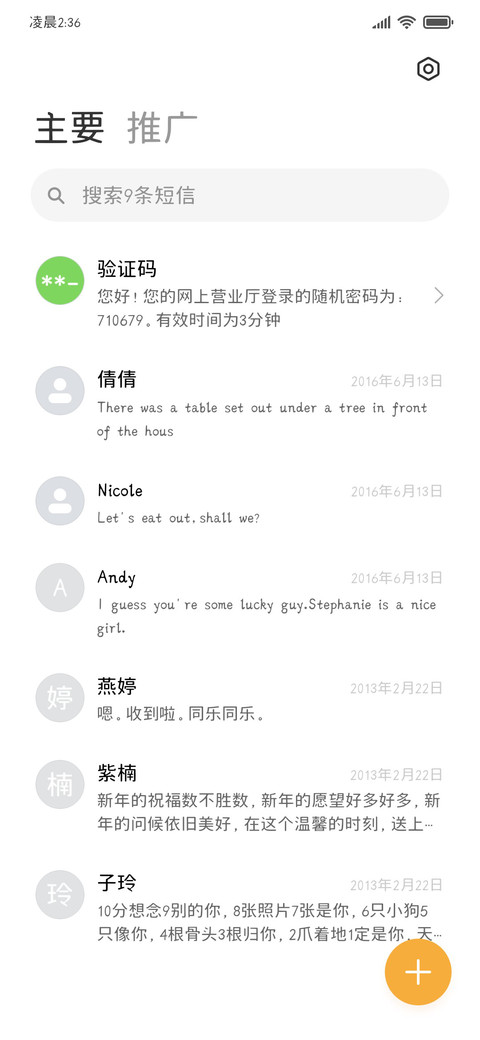 患得患失的爱你 screenshot