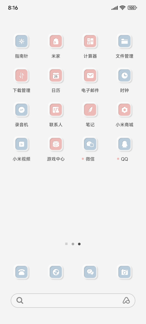轻拟态粉蓝 screenshot