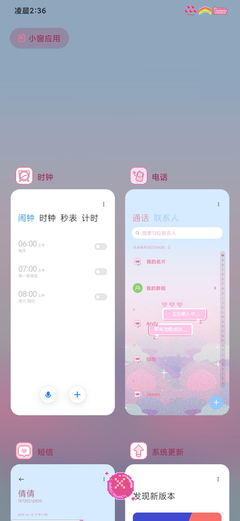 像素 云层之上 昼夜 screenshot