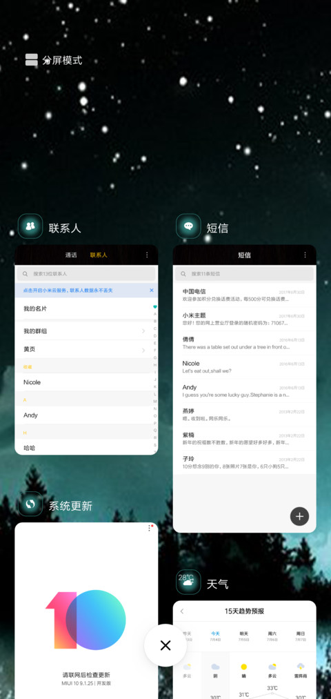 梦幻夜 screenshot