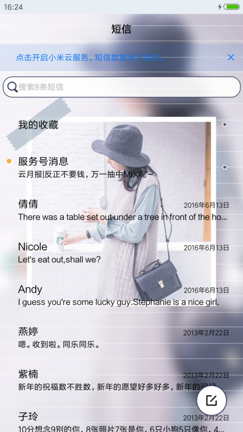 我们不再联系 screenshot
