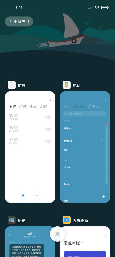 水上航行 screenshot