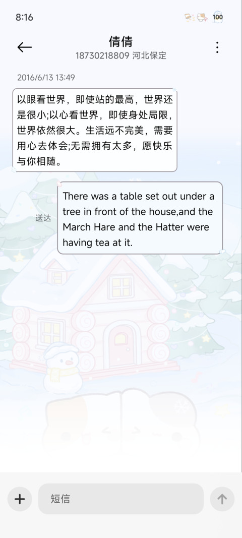 昼夜小摊宝有你的冬 screenshot