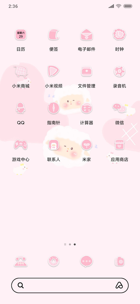 可爱的羊坨坨 screenshot