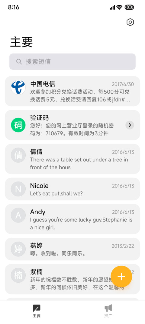 LIUI星粉 screenshot