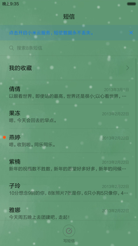 时光 screenshot