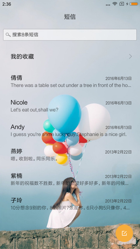 愿得一人心 screenshot