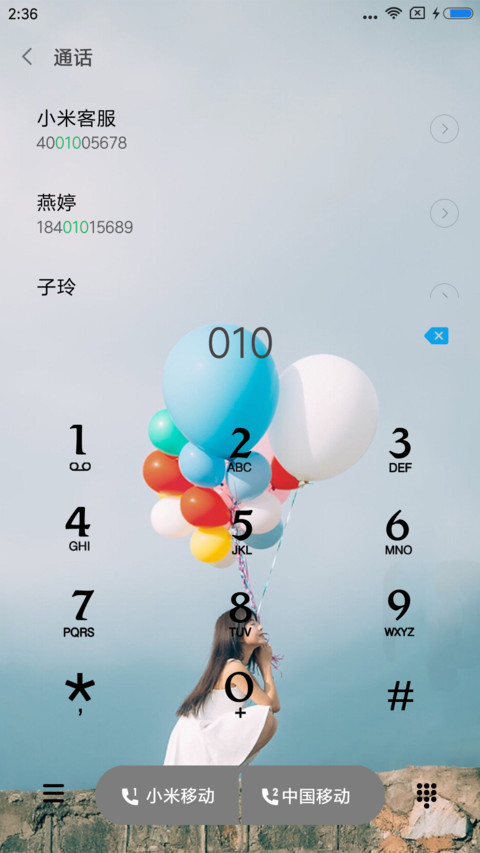 愿得一人心 screenshot