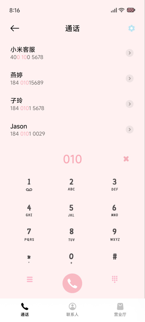多彩吉伊卡哇 screenshot