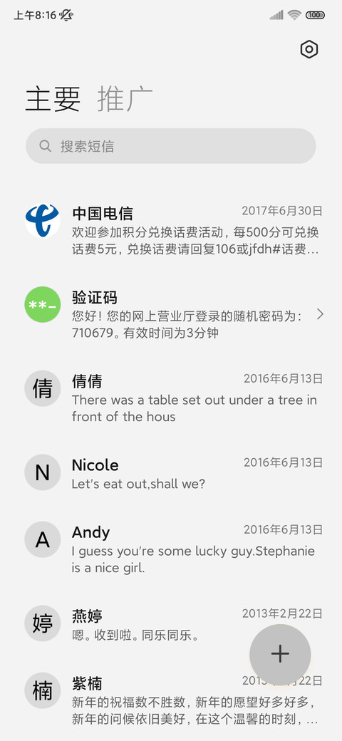 雾霭蓝 简约拟态 screenshot