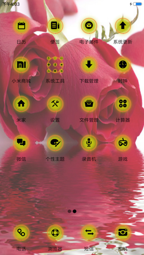 玫瑰之约 screenshot