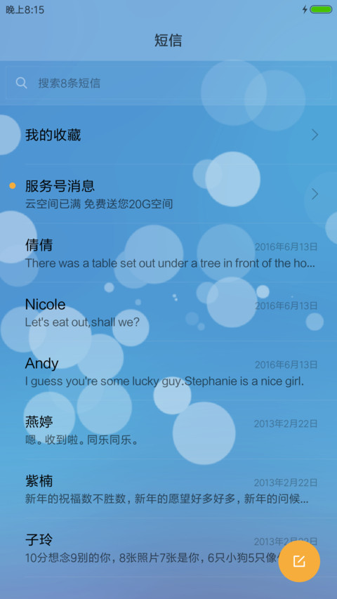 蓝色 screenshot