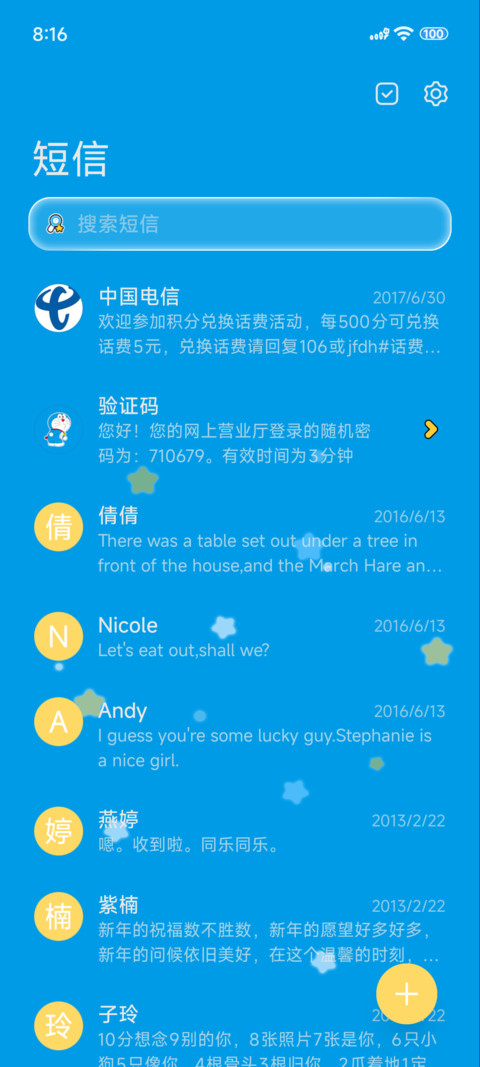 哆啦A梦大脸萌 screenshot