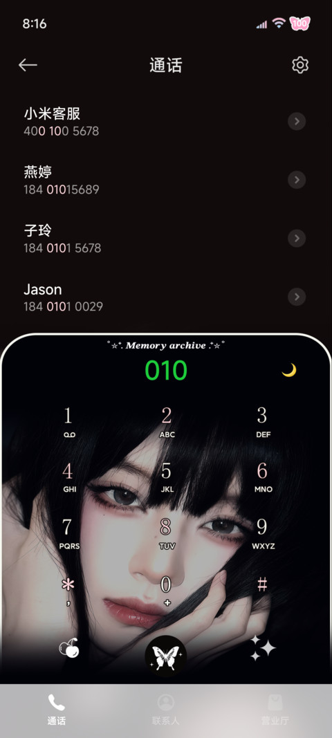 ins女友心动氛围 screenshot