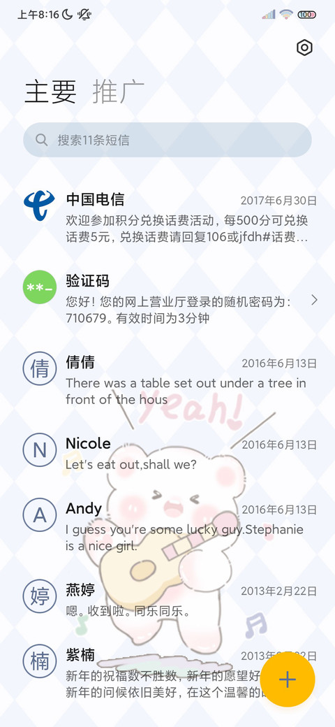 高考中考倒计时双版 screenshot