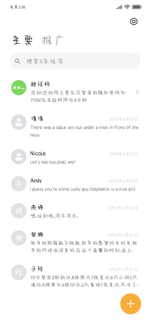 春风轻拂少女心 screenshot