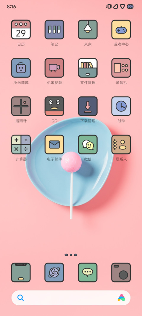 流苏 screenshot