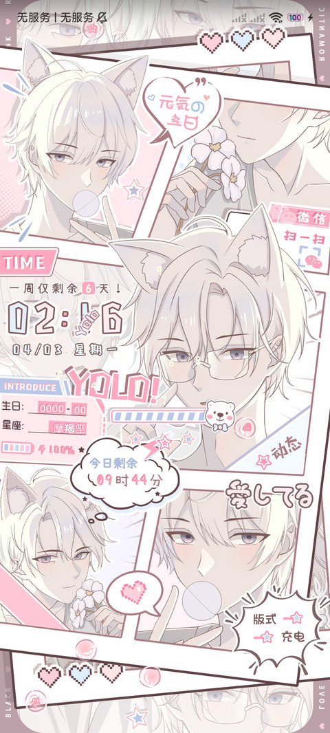 白系初恋 screenshot