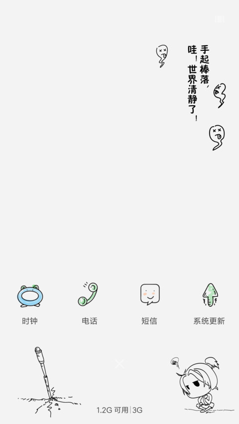 至尊宝之爱你一万年 screenshot