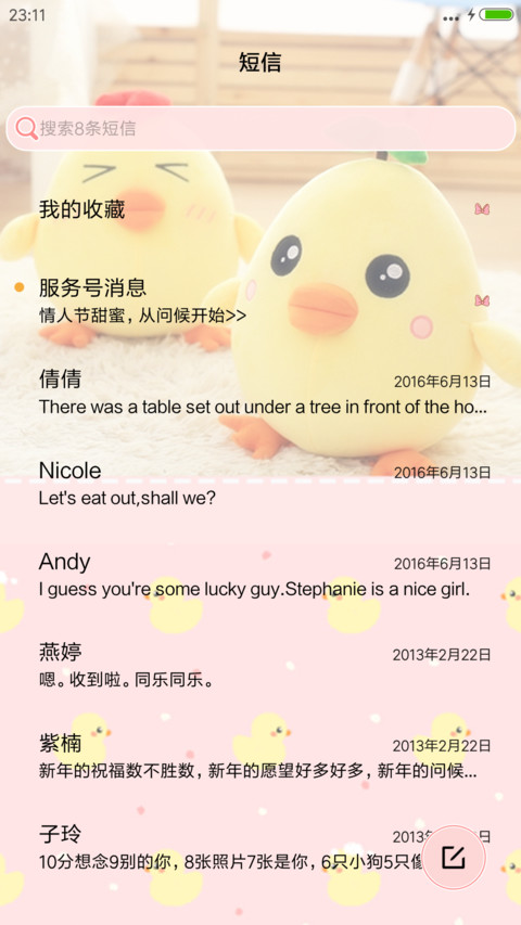 卡通萌萌鸡 screenshot