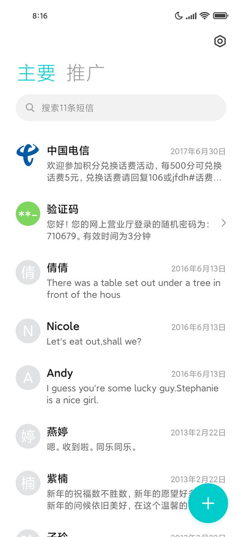 XUI screenshot
