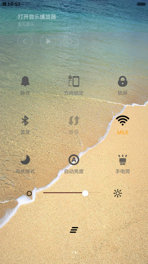 一半海水一半沙 screenshot
