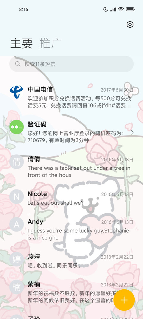 线条小狗昼夜玫瑰 screenshot