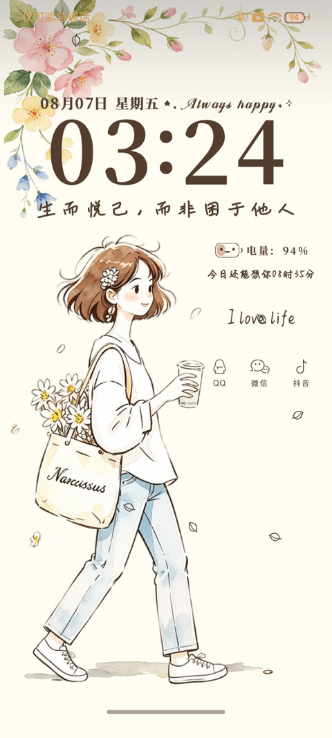 简约治愈 松弛女孩 screenshot